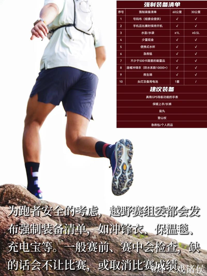 越野跑入门指南：曾经热爱马拉松的人如今迷上了跑山