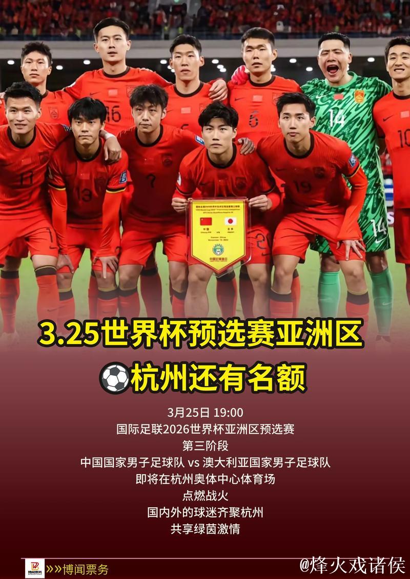 “杭州将承办2027年亚足联U20亚洲杯” “杭州将承办2027年亚足联U20亚洲杯”