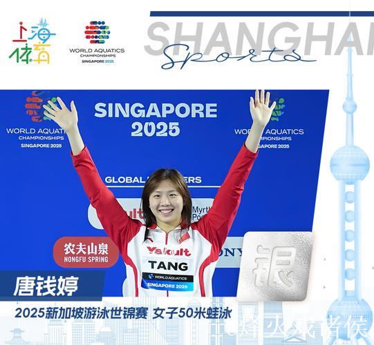 唐钱婷勇夺世界泳联世锦赛50米蛙泳银牌