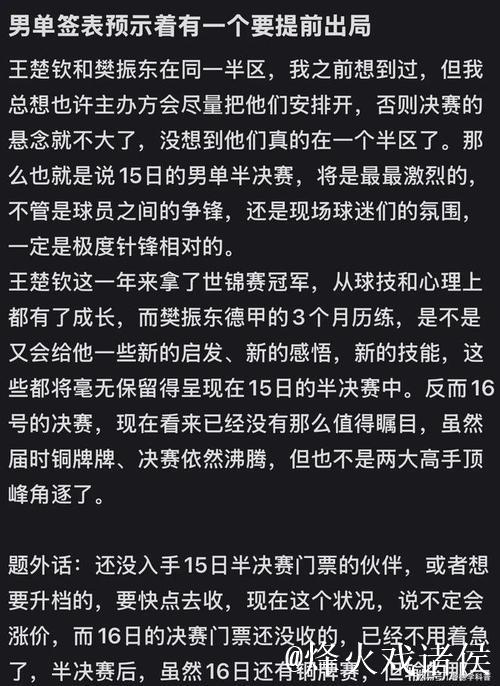 全运会乒乓球抽签：王楚钦与樊振东男单同半区、男团同组