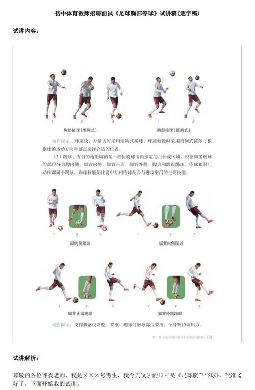 世界杯让球站的潜在风险与规避方法 世界杯让球站的潜在风险与规避方法