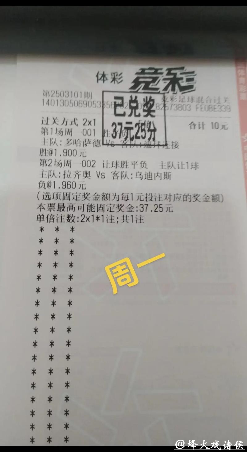2026世界杯投注：投注技巧助您轻松获胜