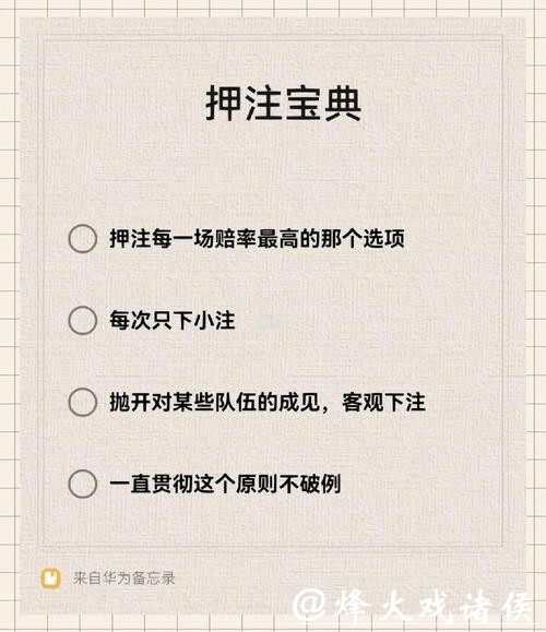 世界杯买球入口赛事分析与下注技巧 世界杯买球入口赛事分析与下注技巧